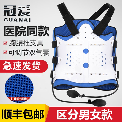 Thoracolumbar fixed compression fracture, lumbar spine, lumbar spine, thoracic spine, protective gear, Spinal Rehabilitation