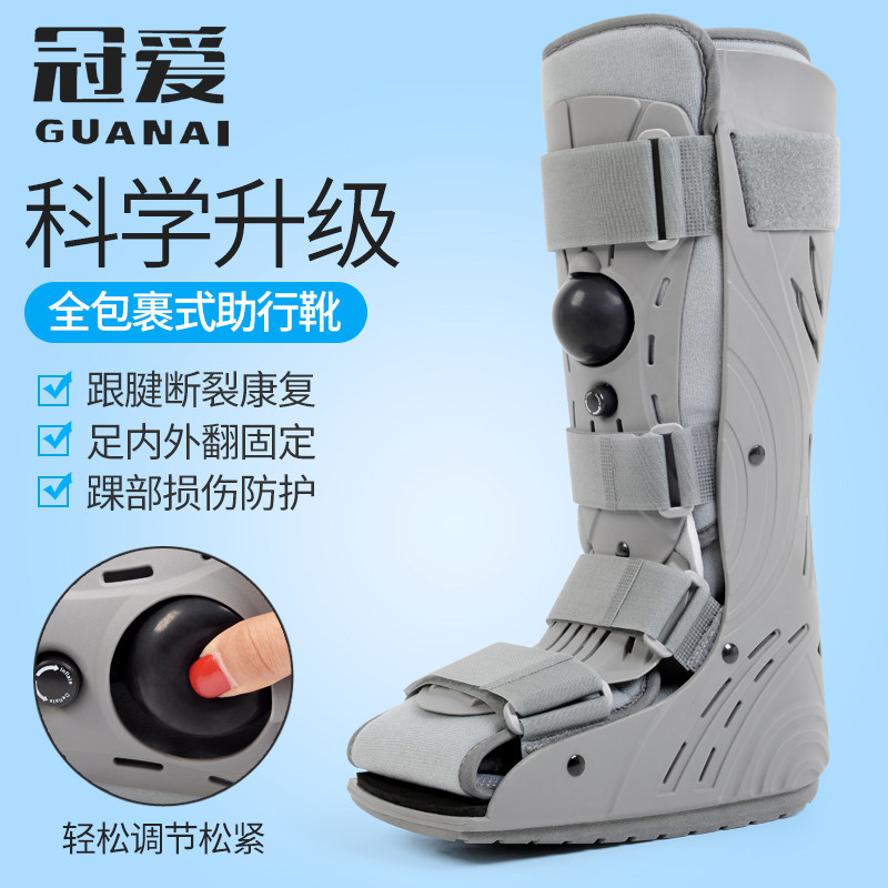 Heel Tendon Boots Rehabilitation Shoes Foot Ankle Joint Fracture Fixed Support Heel Tendon Ruptured Walking Shoe Postoperative Inflatable Protective Gear