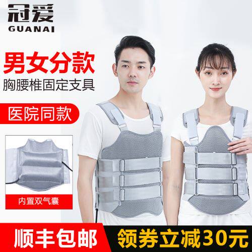 Guan Ai Thoracolumbar Spinal lumbar support Lumbar Postoperative Rehabilitation Stent Spine Thoracic Vertebral Compression Fracture Protector Waist