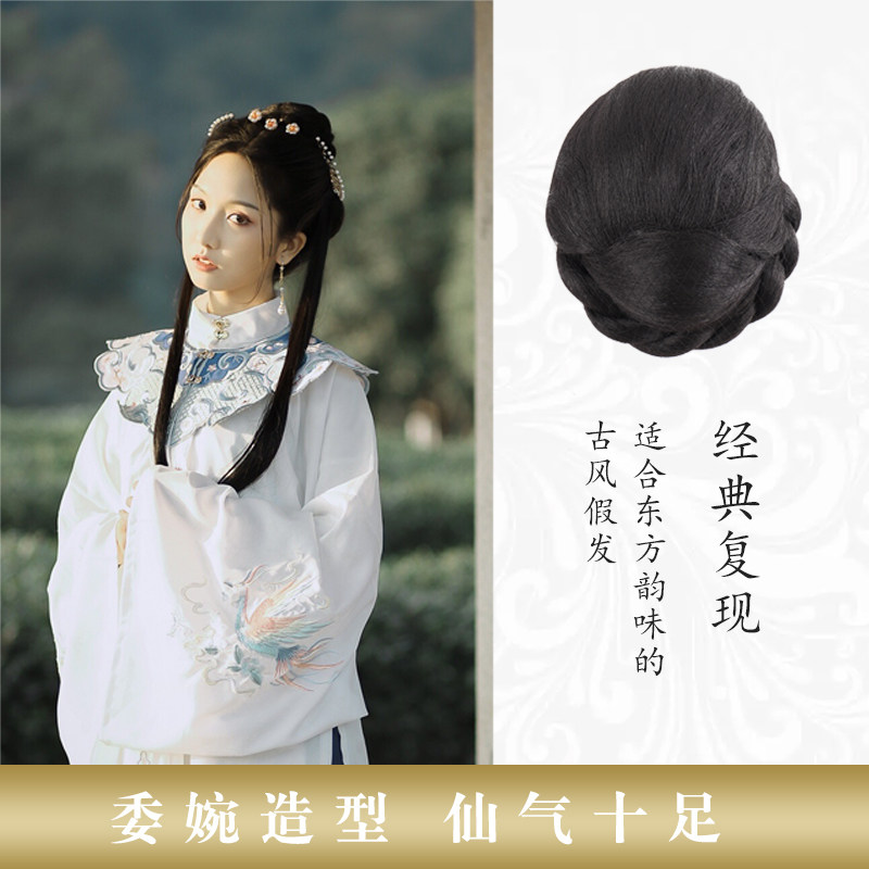 Hanfu wig bag disc hair pad hair back post Brain Spoon Show and Hair Bag with ancient style Hair Style and Tang Wind Style With Ancient Wind