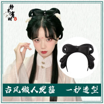 Hanclo wig package integrated hoop lazy style old style handicap party ruin cosmetic bun pack full set