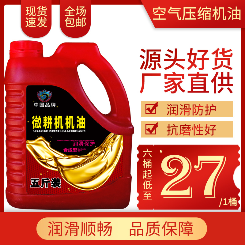 Five catty small cultivator special diesel engine oil agricultural tractor harvester CD diesel engine oil generation diesel engine oil