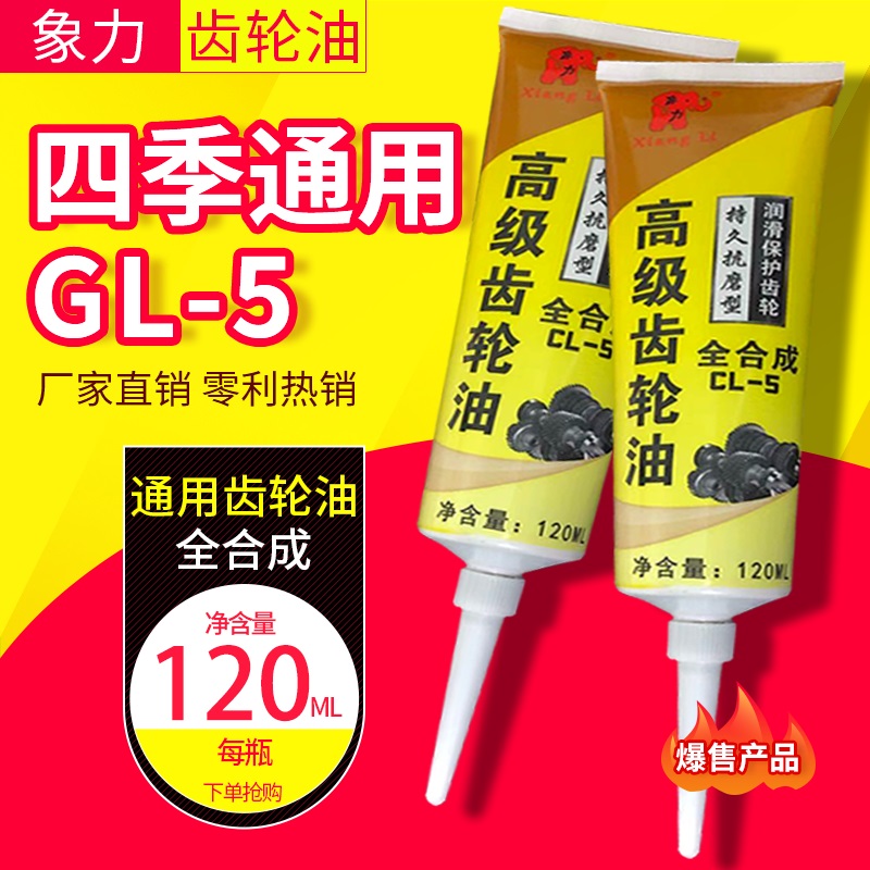 Scooter locomotive tricycle gear oil 100 110 125 gearbox machinery industrial lubricants general