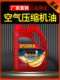 5파운드의 공기 압축기 오일 특수 윤활유 피스톤 오일 공기 압축기 특수 오일 및 가스 펌프 오일 무료 배송