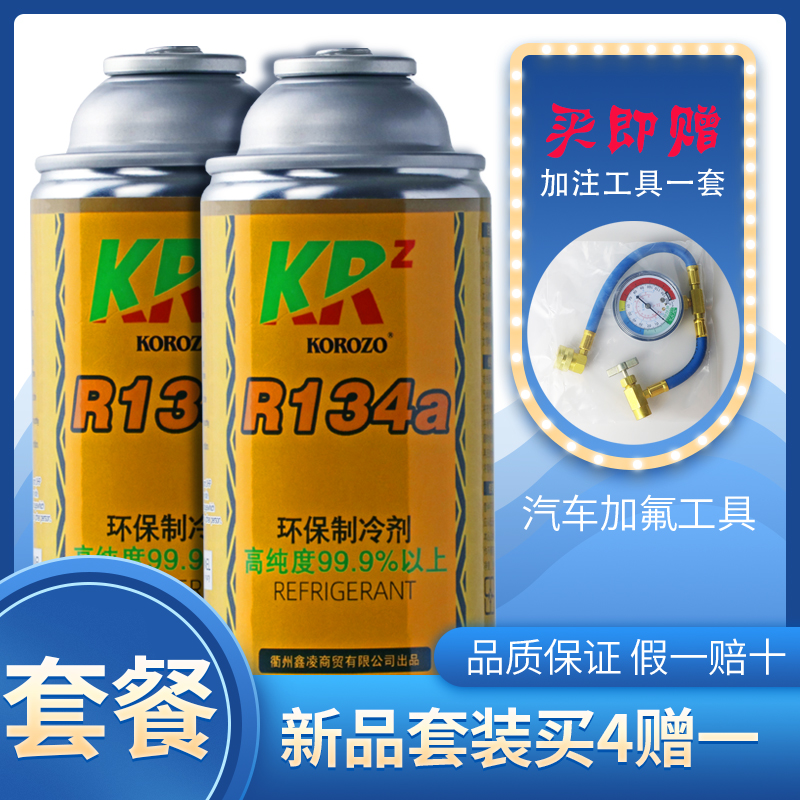 Send Filling Tools Automotive Air Conditioning Snow refrigerant R134a No Freon refrigerants Table Four Bottles Add tools