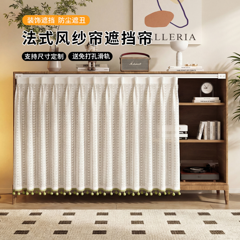 Cabinet Cover Curtain for Wardrobes, Shoe Cabinets, Bookcases, Shelves, and Cupboards; Short, Dust-Proof, No-Drill Installation, Conceals Clutter Cabinet Cover Curtain for Wardrobes, Shoe Cabinets, Bookcases, Shelves, and Cupboards; Short, Dust-Proof, No-Drill Installation, Conceals Clutter