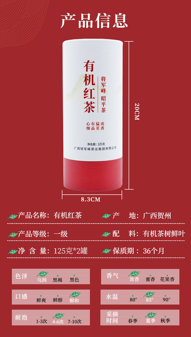 安享好物 安享A级红茶-将军峰有机红茶 国标 