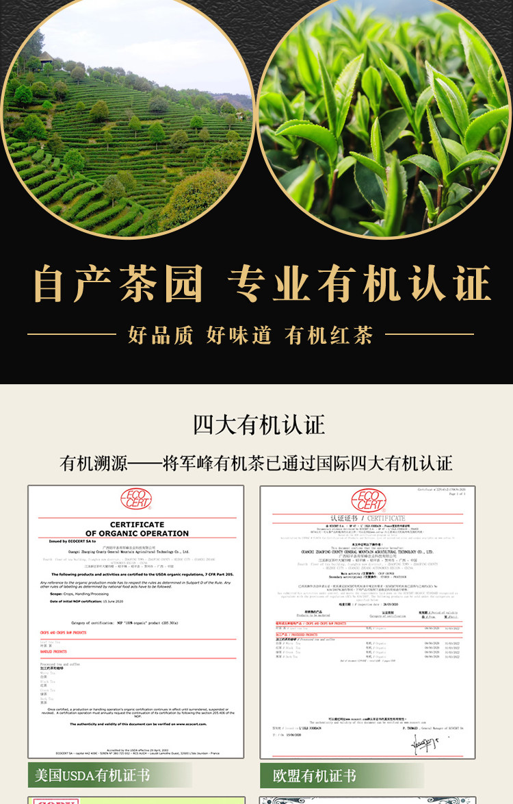 安享好物 安享A级红茶-将军峰有机红茶 国标 