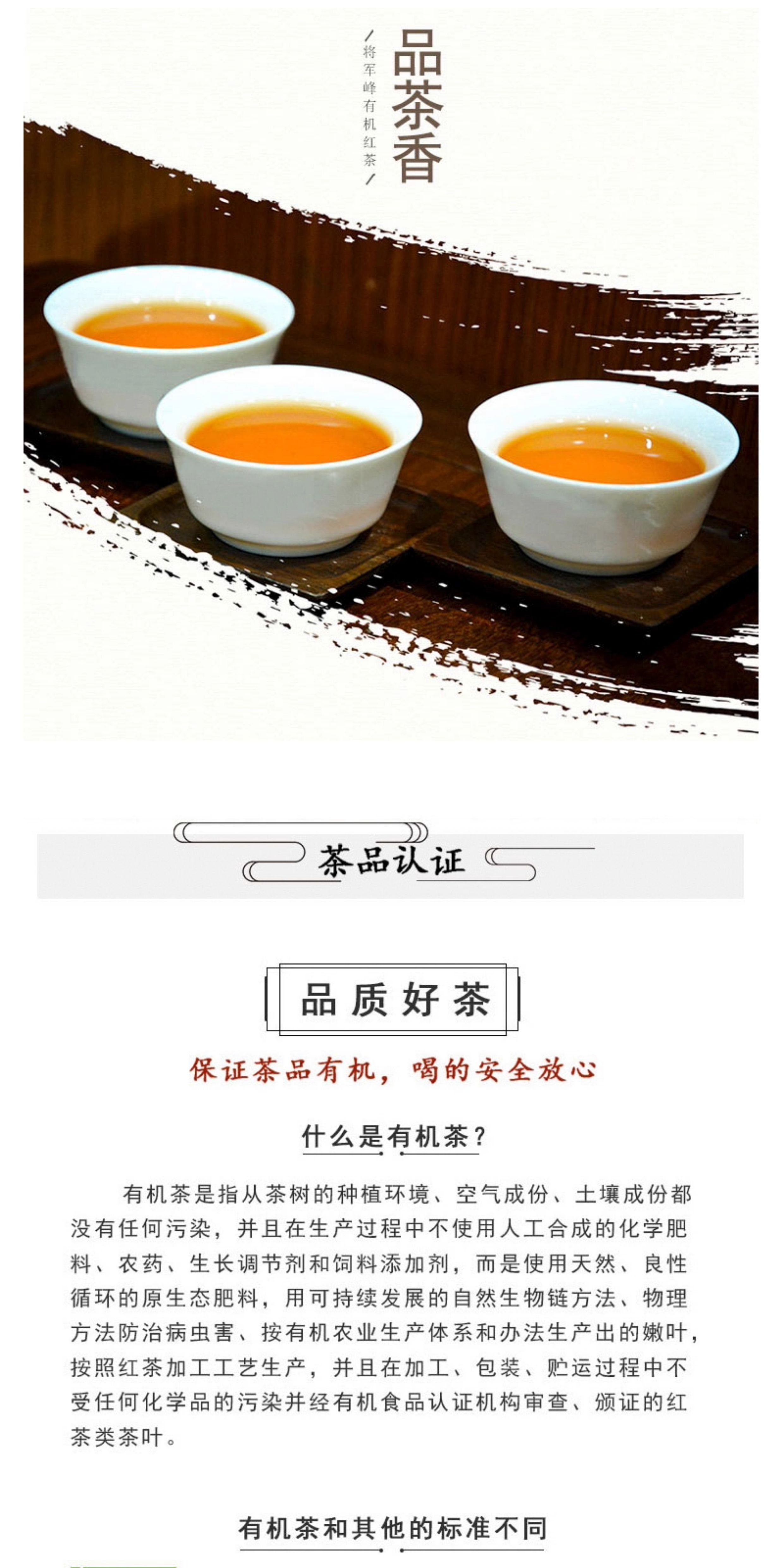 安享好物 安享S级红茶-将军峰有机 昭平红茶 国标 