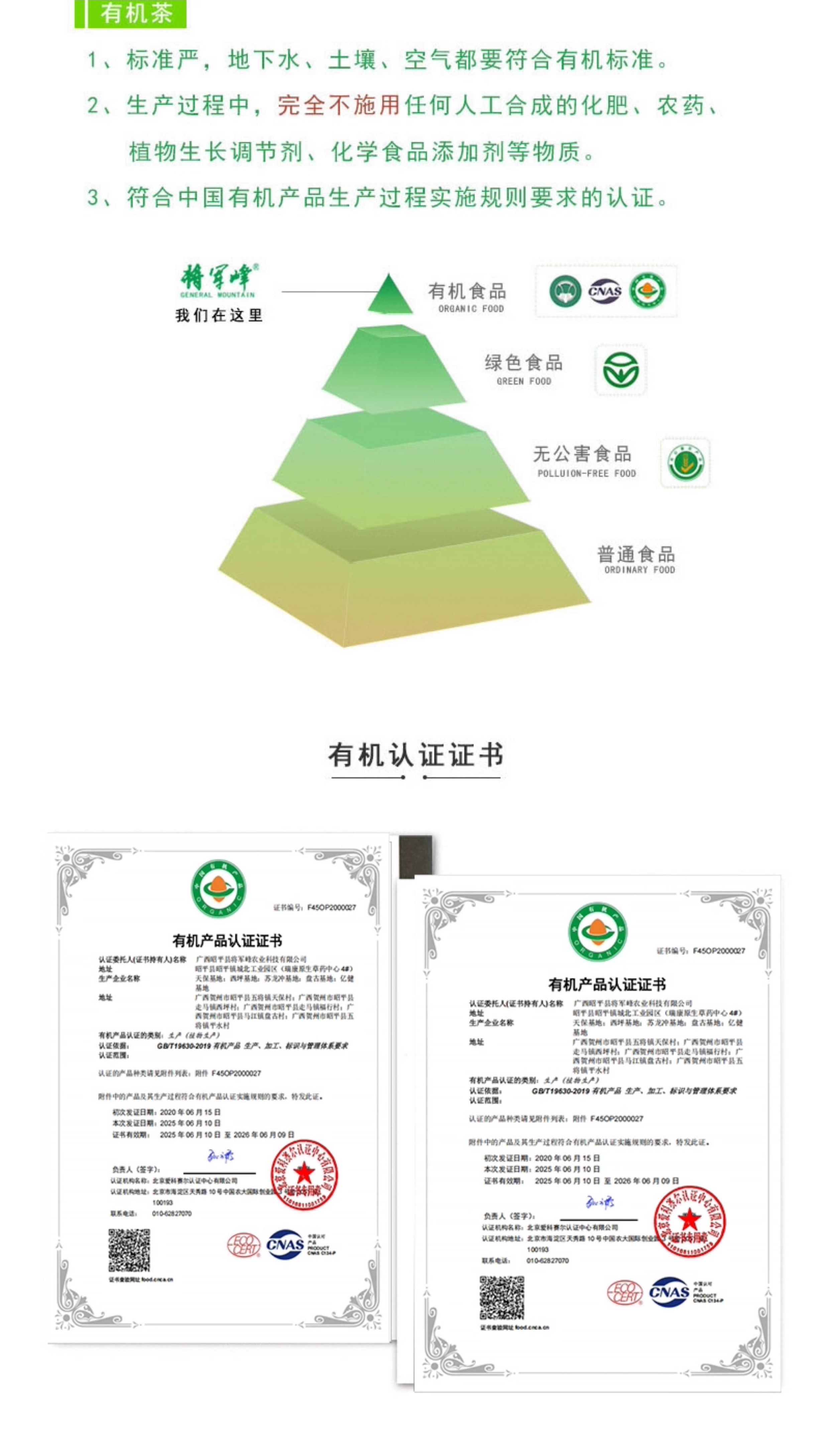 安享好物 安享S级红茶-将军峰有机 昭平红茶 国标 