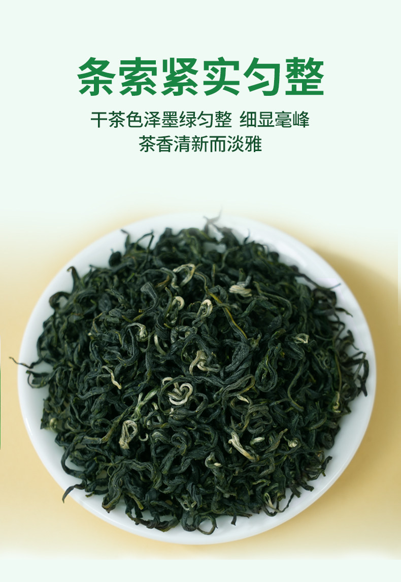 安享好物 安享S级绿茶-将军峰有机绿茶 国标 