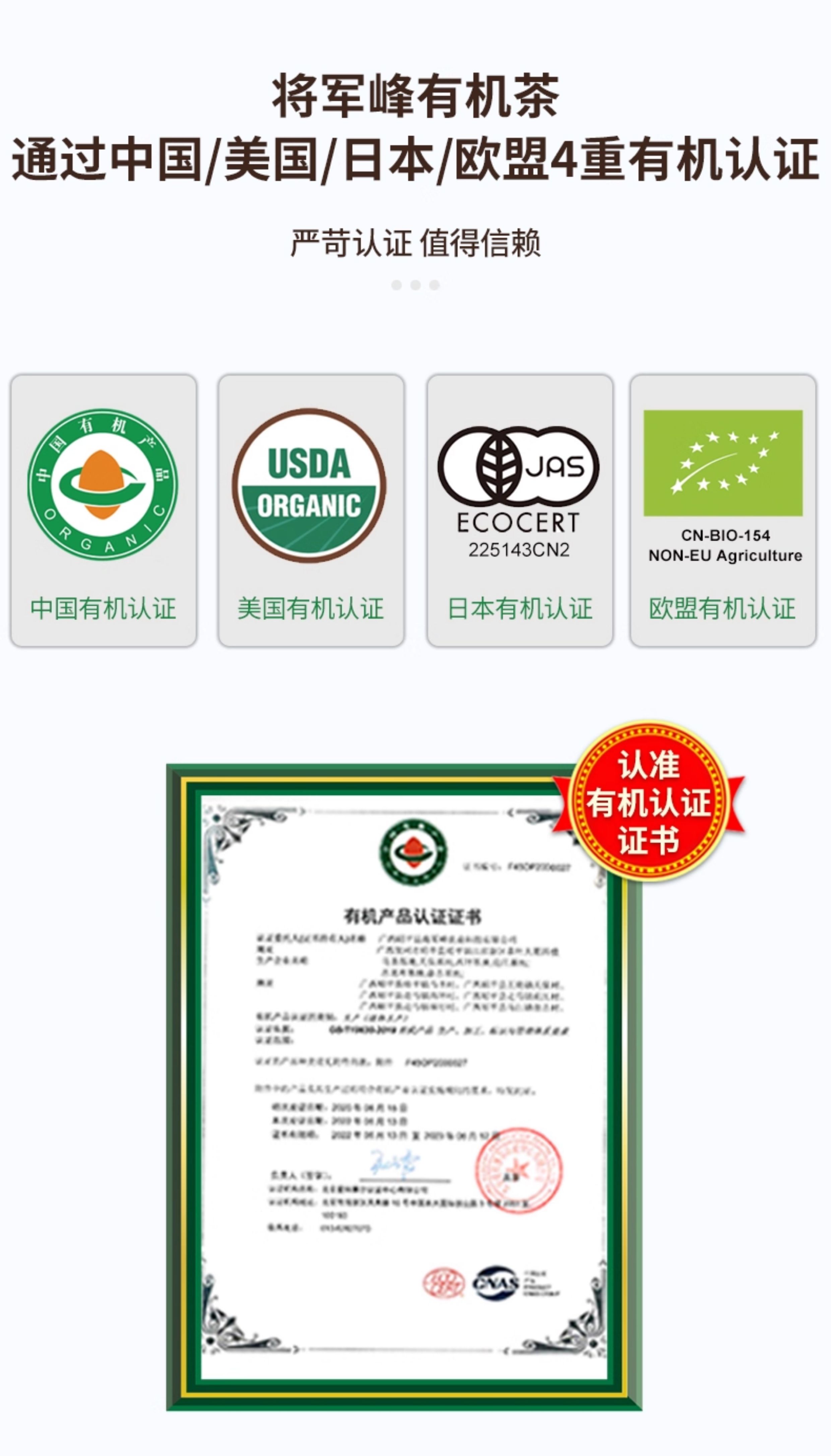 安享好物 安享S级绿茶-将军峰有机绿茶 国标 