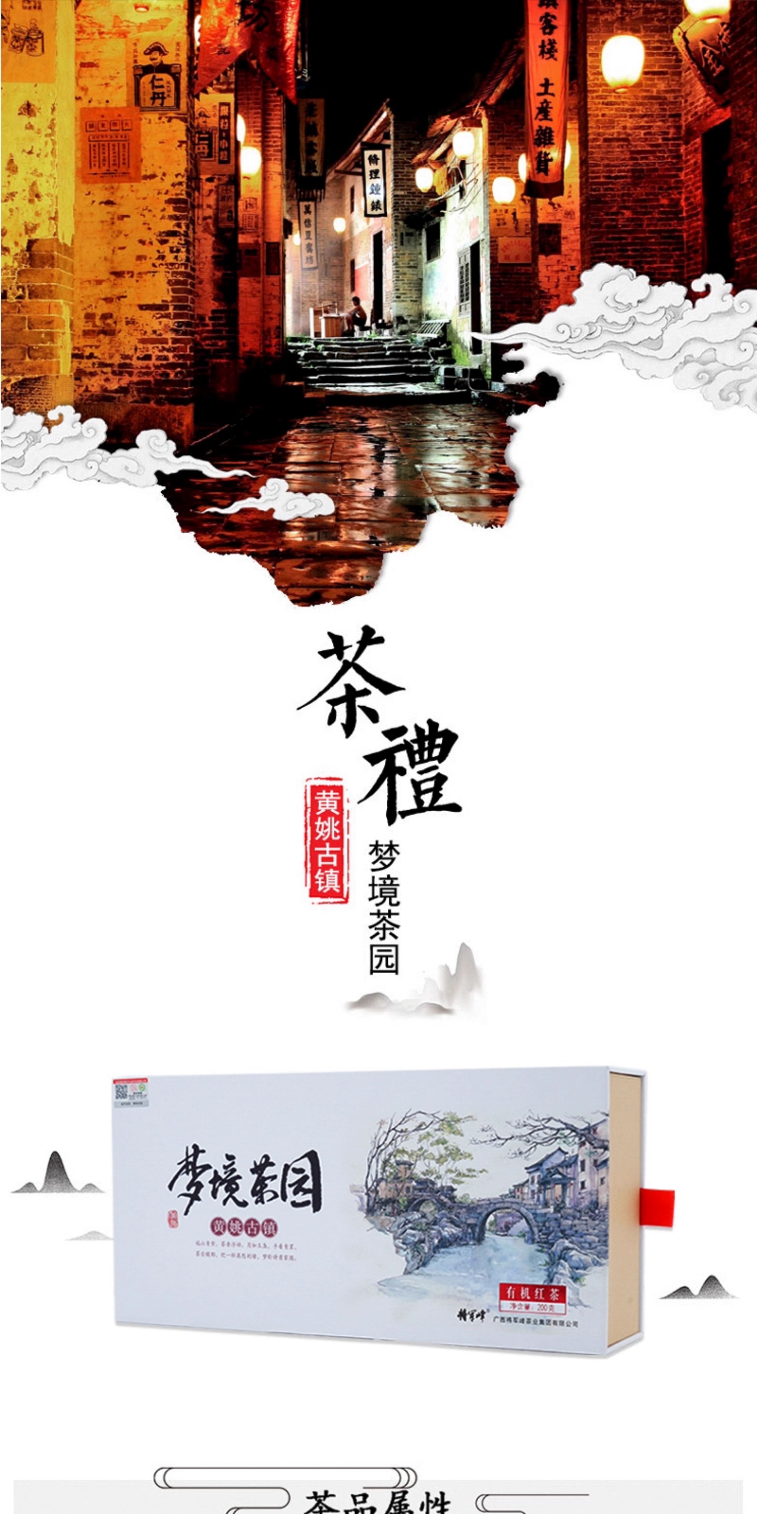 安享好物 安享S级红茶-将军峰有机 昭平红茶 国标 