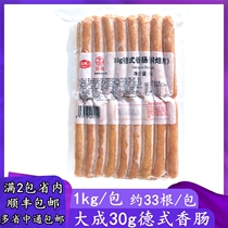 Large adult stand livestock 30g Deed sausage original taste black pepper sausage smoked with baked intestine baking au bag hot dog intestine 1kg
