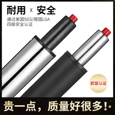 Seat lift lever swivel chair accessories bar chair pneumatic Rod computer boss Office e-sports pneumatic Rod chair air lever