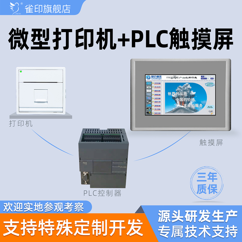 Bird-Print Label Receipt Printer with Serial/485/Usb Interface, Compatible with Kunlun Tongtai, Fanyi, and Other Plcs and Touch Screens, Used for Production Line Identification, Equipment Calibration, and Switch Value Recording Bird-Print Label Receipt Printer with Serial/485/Usb Interface, Compatible with Kunlun Tongtai, Fanyi, and Other Plcs and Touch Screens, Used for Production Line Identification, Equipment Calibration, and Switch Value Recording