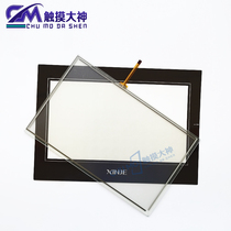 Shinji THA62-MT TGA63S-MT TGA62-MT ET UT TGA63-MT touchpad protection mask