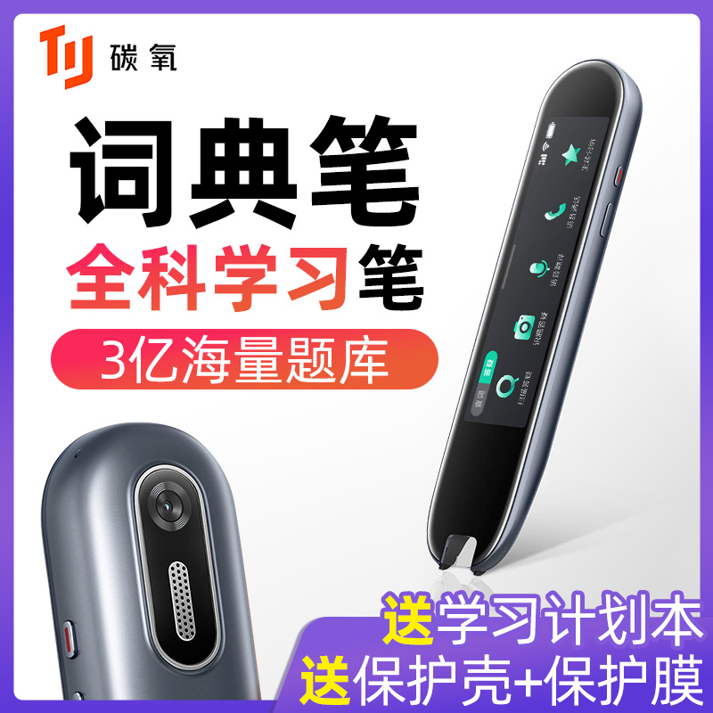 Carbon Oxytogen Study Pen Dictionary Pen English Study Theorizer Elementary School Students High School Students High School Spot Reading Pen Single Word Pen Students Electronic Dictionary Translation Machine Translator Sweep Reading Pen Meow Meow machine