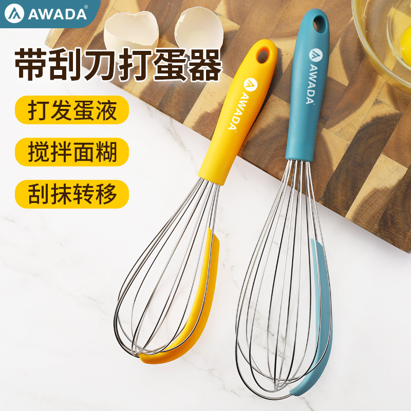 AWADA SILICONE EGGBEATER MANUALLY HOME CREAM EGGS AGITATORS KITCHEN BAKING TOOLS EGGS WHIPPED EGG STICK