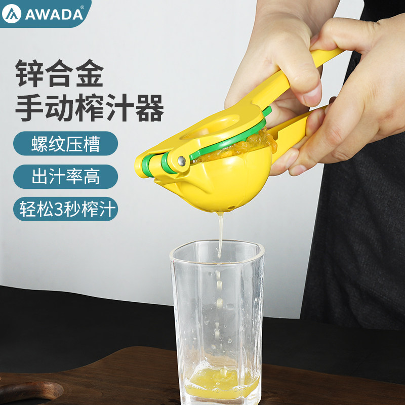 AWADA LEMON CLIP JUICING MACHINE HAND POMEGRANATE JUICING MACHINE GOD INSTRUMENTAL HAND PRESSED GINGER JUICE FRUIT SCUM SEPARATION SQUEEZER