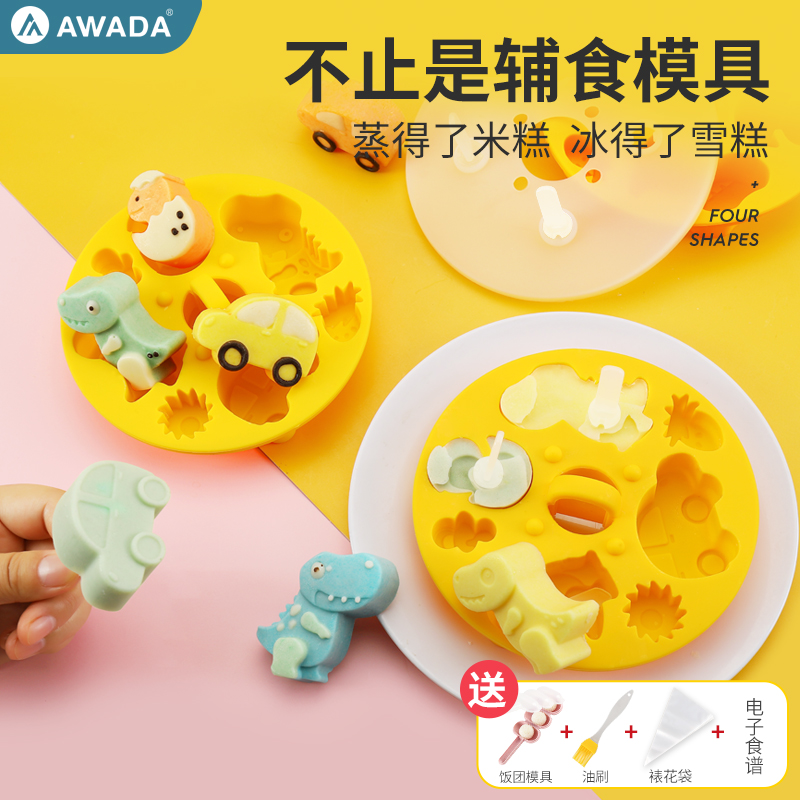 Baby Deputy Food Steamed Rice Cake Mold Baby Coveting Mold Cooking Rice Cake Pudding Ice Cream Ice Cream Ice Cream molds