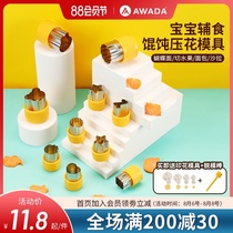 AWADA baby ravioli mold Dumpling baby ravioli mold Butterfly noodle mold Dough cutting embossing mold