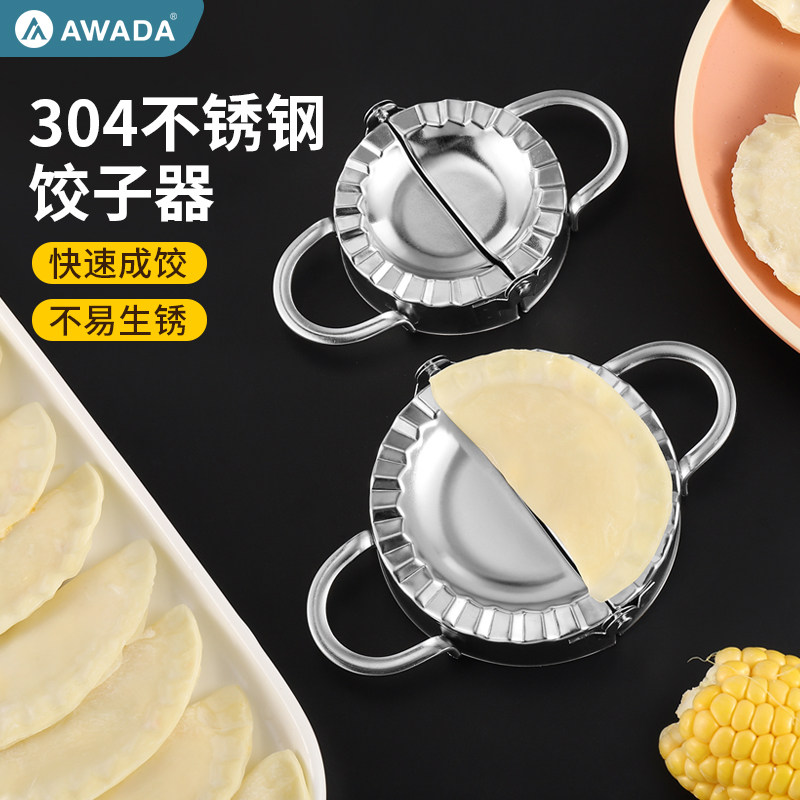 AWADA Water Dumplings Molds 304 Stainless Steel Packs Water Dumplings Tools Pinch Water Dumplings Molds Molds Household Dumplings Dumplings
