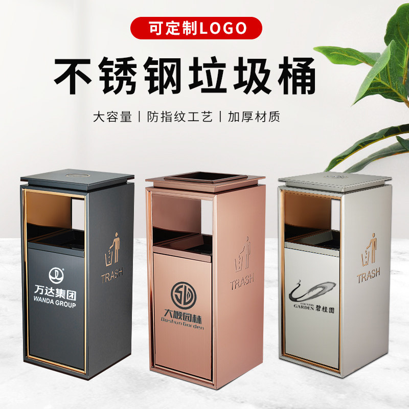 Hotel Stainless Steel Trash Can Lobby Custom Mall Hall Lift Lip Vertical with Ashtray Outdoor Fruit Leather Case