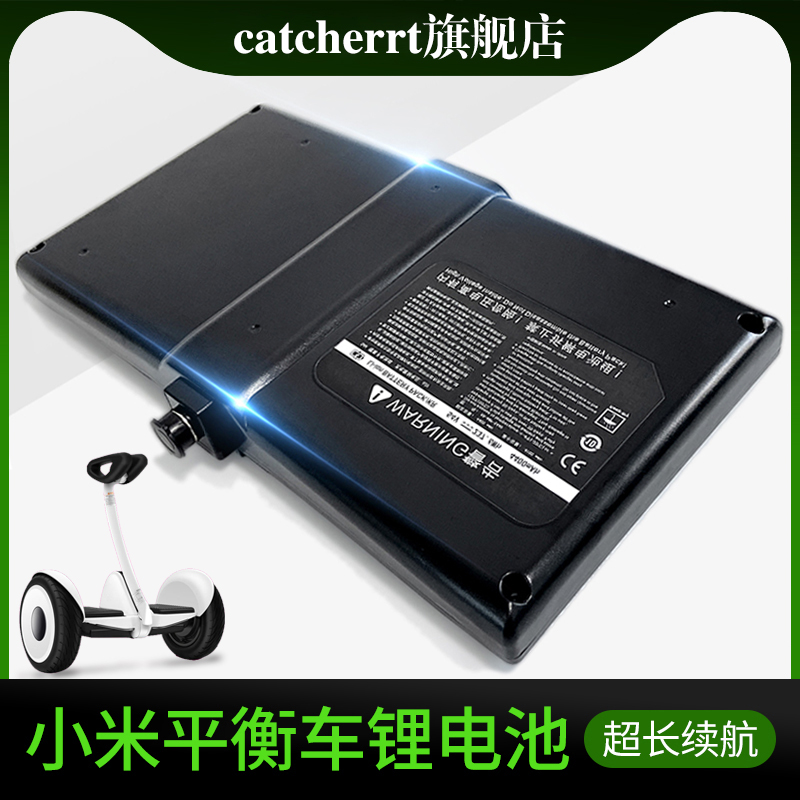 Suitable for Xiaomi 9 No. 9 balance car lithium battery 36v universal 42V electric board 54V electric Arlang accessories battery