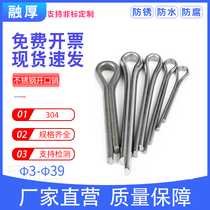 304 stainless steel opening pin GB91 card pin hairpin pin U-shaped pin Steel pin latch M1 5M2M2 5M3M4