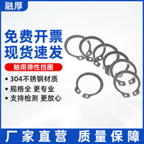 304 stainless steel shaft with elastic retaining ring Outer retainer 304 shaft with retaining ring