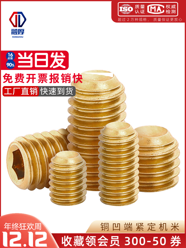 Brass hexagonal recessed end fastening screw Kimi screw top wire headless machine rice screw M3M4M5M6