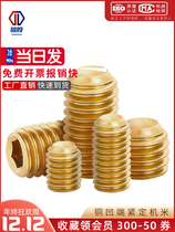 Brass hexagonal recessed end fastening screw Kimi screw top wire headless machine rice screw M3M4M5M6