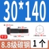 keo 502 Vít lục giác bên ngoài bằng thép carbon loại 8,8 Bu lông lục giác bên ngoài cường độ cao Vít mở rộng M6M8M10M12M14M16 keo sữa dán giấy keo sữa dán giấy Keo