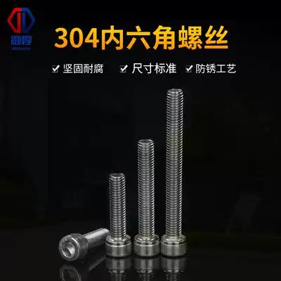 Melt thickness 304 stainless steel hexagon screw Cup head screw bolt Cylindrical head screw lengthened M3M4M5