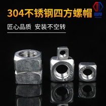 304 stainless steel square nut nut four corner square screw cap M3M4M5M6M8M10M12