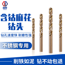 Twist drill bit straight shank with cobalt stainless steel special punch ultra-hard turning head metal iron aluminum alloy drill 1-13mm