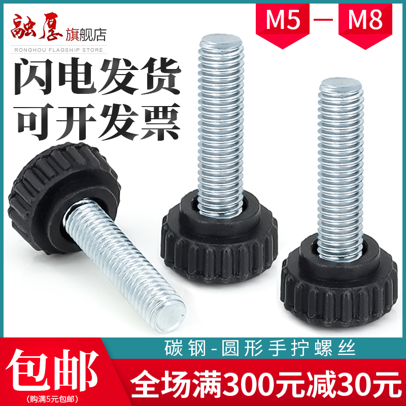 Round plastic hand screwed screw Mayflower handle bolt handle star hob plastic hand screw screw M5M6M8