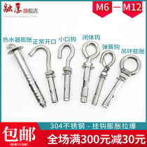 304 stainless steel expansion screw water heater hook with hook rings universal pull-burst bolt M6M8M10M12M14