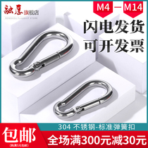 304 stainless steel spring buckle connection buckle Mountaineering insurance rope buckle ring shape with card chain lock catch chain key buckle