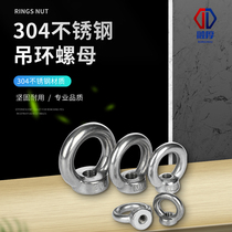 304 stainless steel rings nut ring screw cap marine rings screw mother M4M5M6M8M10M20M30