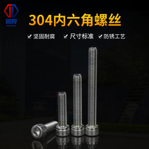 304 stainless steel cylindrical head hexagon screw full tooth cup head screw Bolt screw extension M6M8