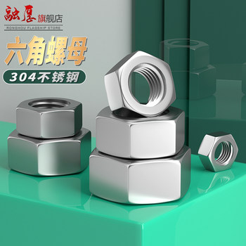 Stainless steel hexagon nut
