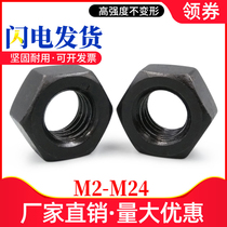 8 8 Class high strength hair black nut hexagonal screw cap locking gong cap m3m4m5m6m8m10m12m16m24