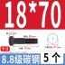 keo 502 Vít lục giác bên ngoài bằng thép carbon loại 8,8 Bu lông lục giác bên ngoài cường độ cao Vít mở rộng M6M8M10M12M14M16 keo sữa dán giấy keo sữa dán giấy Keo