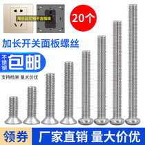 304 304 stainless steel 86 type socket screw switch screw panel lengthened screw M4 * 5 * 6 * 7 * 8 * 9 * 10CM