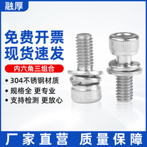 304 stainless steel three-combination screw Cylindrical head hexagon bolt with elastic pad flat pad screw