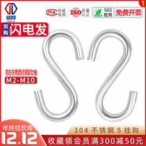 304 Stainless Steel Kitchen S Type Hook Wall Hook Dormitory Hung Clothes Hanger Wall-mounted Creativity S Hook Cap Shelf
