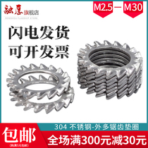 304 stainless steel external multi-tooth gasket anti-loose locking anti-slip anti-stop gasket M2 5 M4M5M6M8M10M30