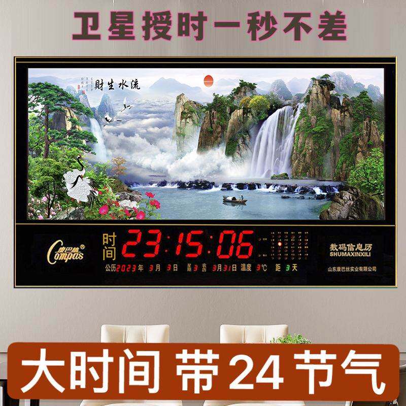 New digital perpetual calendar fully automatic updated time Beidou satellite insemination high-end electronic timepiece wall-mounted wall home-Taobao